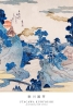 Utagawa Kuniyoshi - Fuji no yukei (An Evening View of Mount Fuji) Variante 2